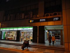 -漕溪路(地铁站)