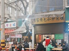 -李家特色小炒泡馍