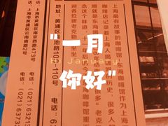 -东海咖啡馆