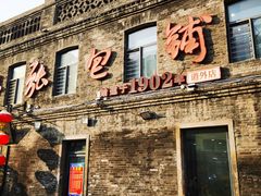 -张包铺(道外店)