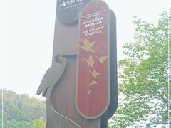 -古宇湖风景名胜区