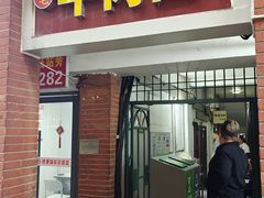 -易毛特色牛肉面(解放碑步行街店)