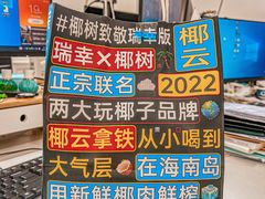 -瑞幸咖啡(华创生活广场店)