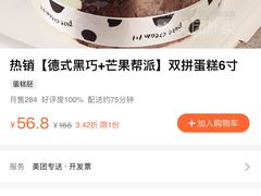 -卡漫莫尼蛋糕(私人定制店)