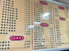 -舒记粉店(七星路店)