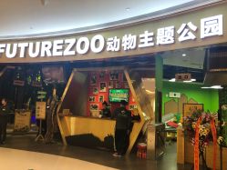 -未来动物城主题公园(正弘城店)