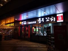 门面-丰茂烤串(钦州北路店)