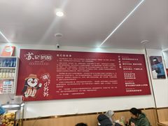 -苏记奶酪(二中店)
