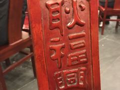 -耿福兴(凤凰美食街店)