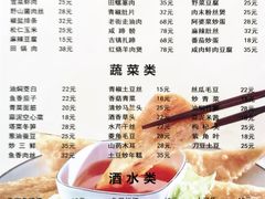 菜单-洞天食府(北大街店)