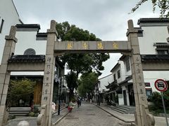 -吴作人艺术馆