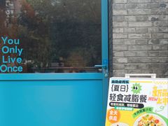 -BE YOLO必有乐&小红帽三明治