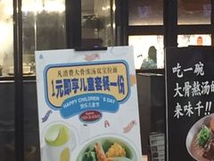 门面-味千拉面(南宁江南万达店)