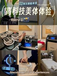 -Fundi张玉珊修身堂·indiba·BTL科技瘦身