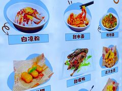 -洞子口张老二凉粉(文殊院店)