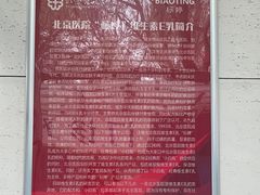 -北京医院