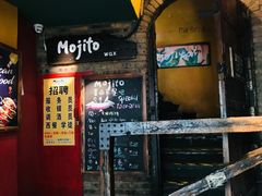 门面-么哈MOJAR(北京五道口店)