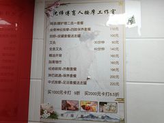 -沈师傅盲人按摩工作室(密三小区店)