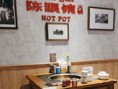 -陈眼镜火锅(总店)