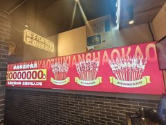 -串王阿三烧烤·小龙虾·烤鱼(拱墅胜利河美食街店)