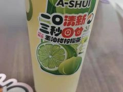 -阿水大杯茶(明湖广场店)