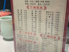 菜单-宽口美蛙鱼头(大唐西市店)