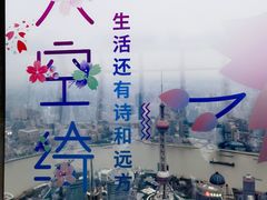 -上海环球金融中心骑迹50年环球之旅