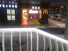 -麦当劳(伟城广场店)