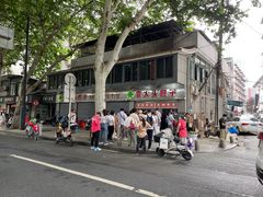-袁大头包子(光华路店)