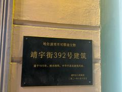 -老鼎丰(靖宇街总店)