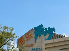 -朱家尖南沙景点