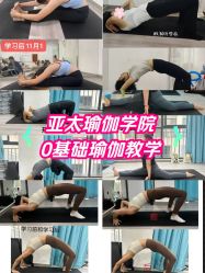 -亚太瑜伽普拉提学院