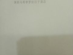 -好日子皇冠假日酒店·君怡咖啡厅(特美思大厦店)