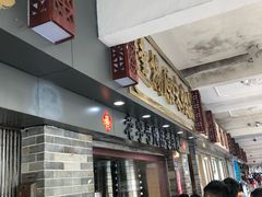 -達揚原味燉品(文明路店)