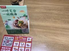 -回味鸭血粉丝汤(砂之船店)