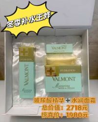 -0 SPA科技美肤·Valmont法儿曼品牌