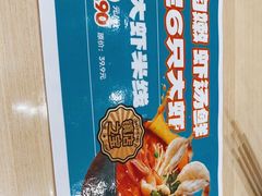 -灵芝妹子海鲜米线(凯德和平广场店)