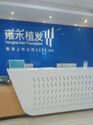 -雍禾植发全国连锁