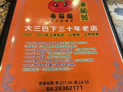 -番茄屋葡式美食(总店)