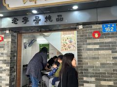 -達揚原味燉品(文明路店)