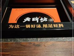 -老牌坊云南鱼豆花火锅(哈西万达店)