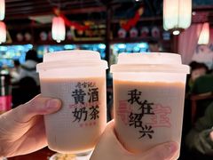 黄酒奶茶-寻宝记绍兴菜(鲁迅路店)