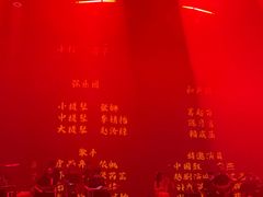 -赤红音乐现场(浦东金桥路店)
