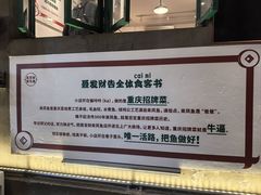 -聂发财重庆江湖菜(解放碑店)