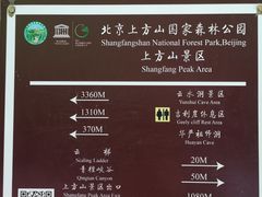 -北京上方山国家森林公园
