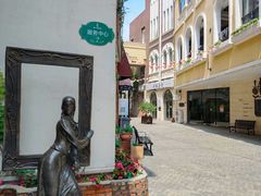 -鲁邦国际风情街(麦世达韩国精品百货店)