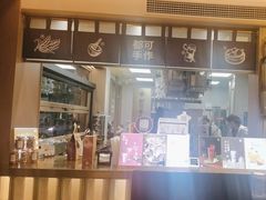 -都可手作(学士街手作店)