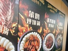 -满兴咱妈烀饼铁锅炖(兰州北街店)