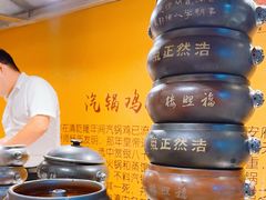 -福照楼汽锅鸡·云南菜(万达广场店)