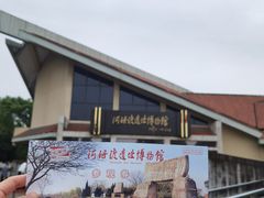 -河姆渡遗址博物馆